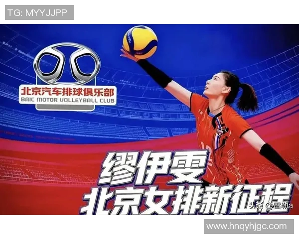 北京排球队以97分领跑大师赛积分榜展现强劲实力与团队合作精神